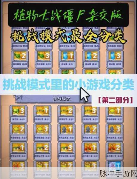 合成花战僵尸,手机版植物大战僵尸新体验等你来战