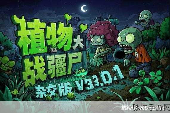 合成花战僵尸,手机版植物大战僵尸新体验等你来战