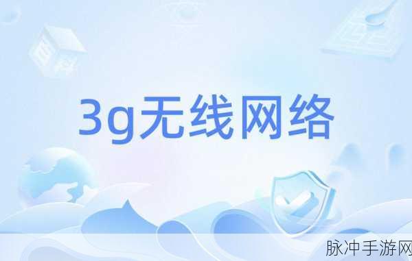 中文日产幕无线码系列:1. 《未来科技:无线网络的无限可能