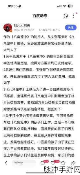 cg51吃瓜网黑料:1. “揭开cg51吃瓜网背后的秘密与黑料真相”