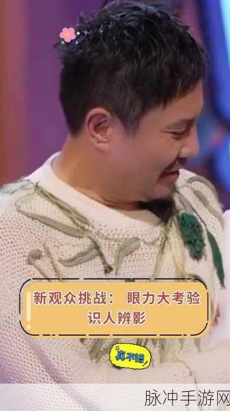 眼力大挑战！中文版眼力大侦探趣味上线，等你来寻宝