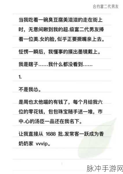 富二代黄:1. 富二代黄拓:财富与责任的双重考验
