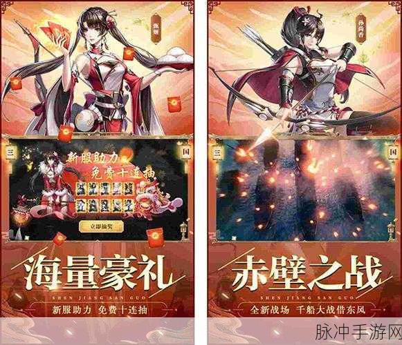 神将三国公益服来袭,重塑三国角色扮演新体验