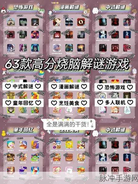 蜂回路转，挑战最强大脑的烧脑解谜新体验