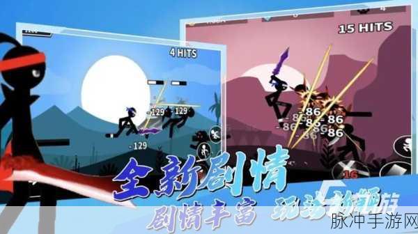 火柴人激战新纪元,激光火柴人动作闯关游戏燃爆来袭!