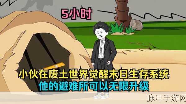 废土防线,末日冒险,你准备好了吗?