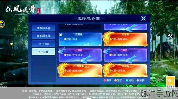 轩辕战刃震撼登场,仙侠ARPG新纪元等你来探索