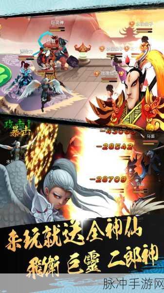 神仙道途应用宝版安卓上线,仙侠迷的奇幻之旅正式启程