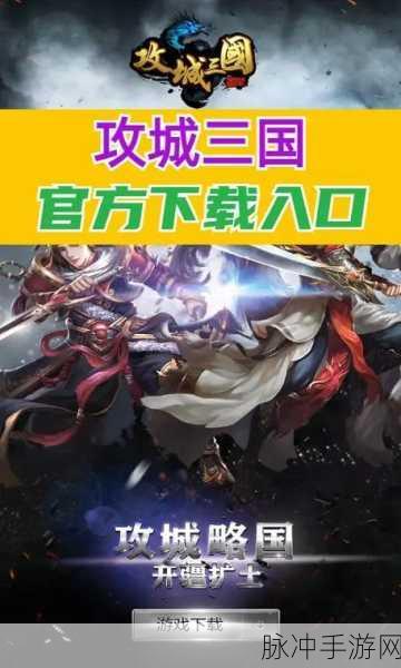 运筹三国GM版震撼登场,MMOARPG重塑三国史诗