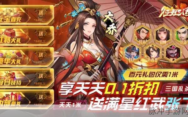 运筹三国GM版震撼登场,MMOARPG重塑三国史诗