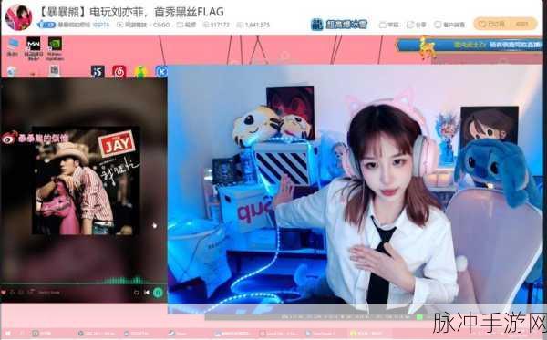 暴躁妹妹csgo暴躁妹妹coply:1. 暴躁妹妹:CSGO游戏中的怒火与激情