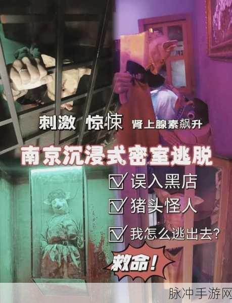 后室2D中文版惊悚上线,密室逃脱挑战你的心跳极限
