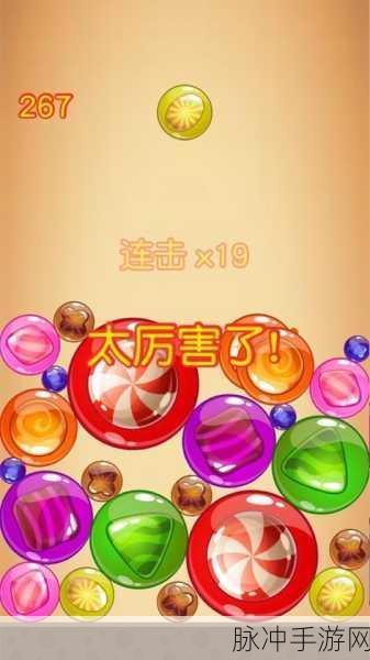 糖果消除新体验,欢乐赚钱两不误——欢乐糖果消红包版v0.1.1深度解析