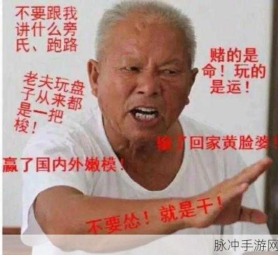见一次面就干十几次:1. 一次相聚,十几种可能:探索人际关系的深度