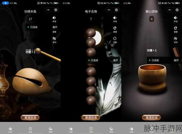静心木鱼小程序,经典敲木鱼手游,让你在指尖寻得宁静