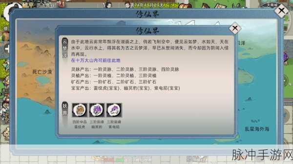 再战乾坤,异世山海经的修仙之旅,你准备好了吗?