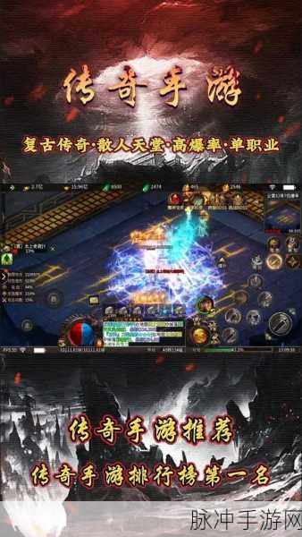 尊龙传奇震撼归来,2023最新版多人在线PK争霸,重温经典传奇