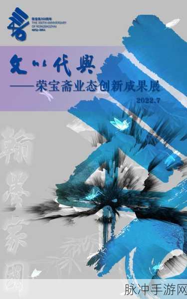 鸿门传奇，重温经典，传奇之路由你书写