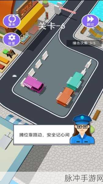 挪车老司机,解锁休闲闯关新乐趣,官方下载现已开启