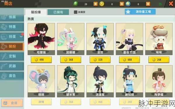 迷你世界国际版四周年庆典,2020最新版3D沙盒冒险等你探索