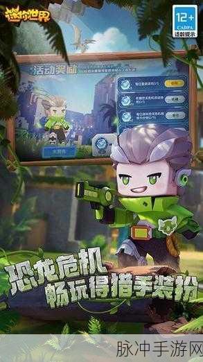 迷你世界国际版四周年庆典,2020最新版3D沙盒冒险等你探索