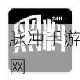 成人黑料吃瓜网吃瓜
