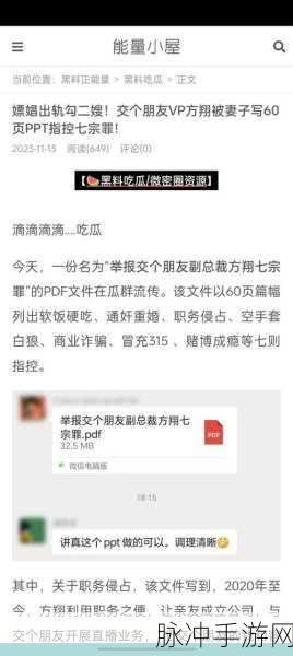 成人黑料吃瓜网吃瓜