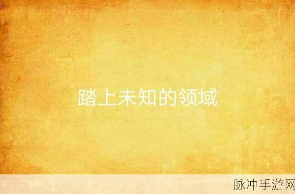 奇幻帕鲁世界,冒险之旅即刻启程,下载探索未知领域