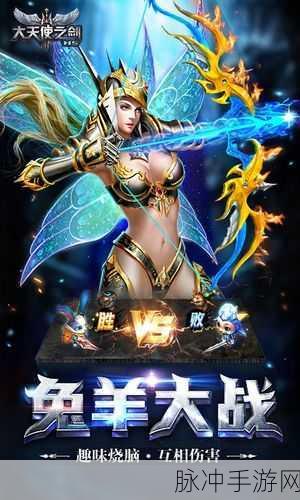 大天使之剑小米专享,小包体休闲ARPG新体验