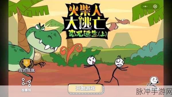 冒险逃生狂欢节中文版震撼来袭,解锁精彩互动与趣味对抗新篇章
