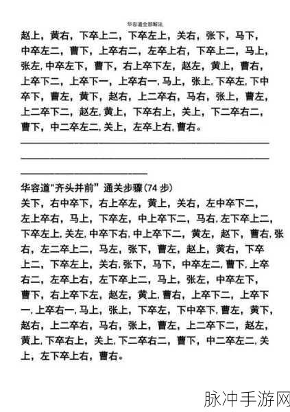 赛车与华容道碰撞,解锁驾驶新乐趣——模拟驾驶交互华容道深度解析