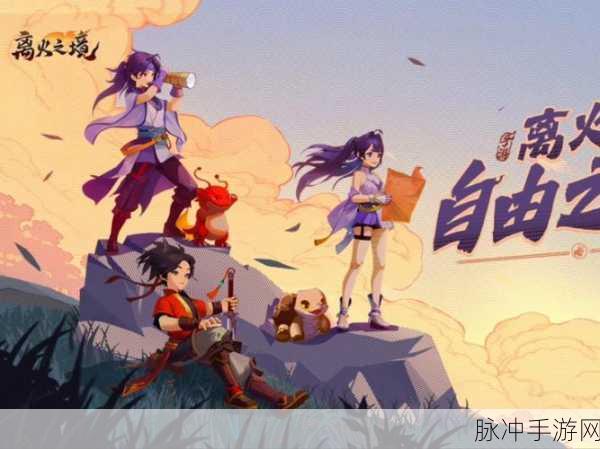 探秘不思议大陆,仙侠MMORPG新纪元已至