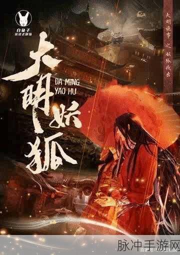 莽荒妖纪震撼登场，沉浸式玄幻RPG新体验等你来探索