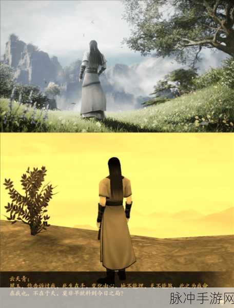 仙剑四重制版最新进展:仙剑四重制版最新进展:经典再现,全新体验来袭