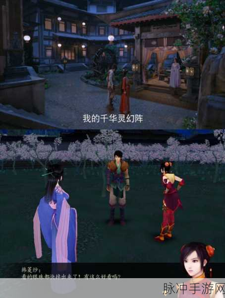 仙剑四重制版最新进展:仙剑四重制版最新进展:经典再现,全新体验来袭