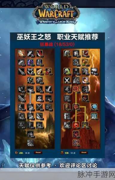 巫妖王之怒血dkpvp天赋:巫妖王之怒:血DK PvP天赋全解析与实战技巧