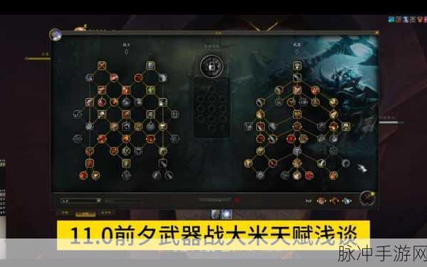武器战天赋加点:1. 武器战天赋加点解析:打造终极战士的攻略