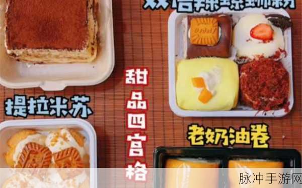 奶油高手3D,卡通画风下的甜品制作盛宴