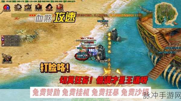 剧毒血煞震撼来袭,切割传奇,热血对战新纪元