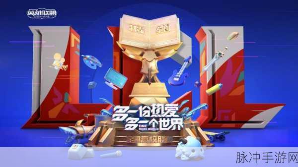云顶英雄之弈震撼登场,军师策略,战场新篇等你来书写