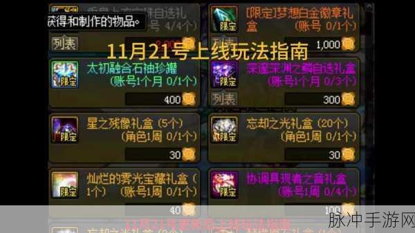 11.0附魔图纸获取:根据11.0附魔图纸,我们可以提出以下扩展