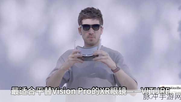 VITURE Pro:1. VITURE Pro:开启虚拟现实新视界的先锋之作