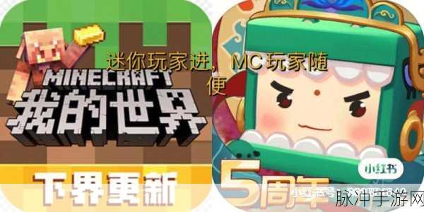 MC风格新潮流,迷你我的吃鸡世界等你来战!