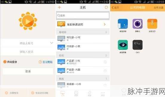 火爆社区向日葵iOS:1. "向日葵iOS拓展:畅享无缝远程控制新体验