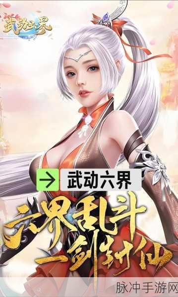 六界飞仙特权版来袭,自动挂机升级,仙侠之旅更轻松