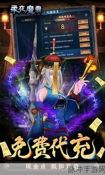 魔君飞升,仙侠玄幻新纪元等你来探索!