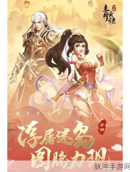 御天魔剑诀,穿越古色古香的仙侠世界,开启你的冒险之旅