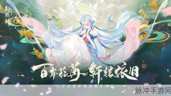 轩辕剑之月之痕,武侠冒险新纪元,等你来闯!