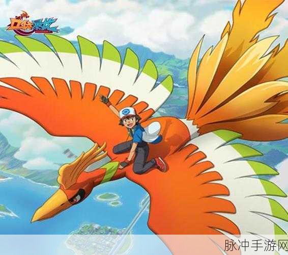 口袋暴龙海量版震撼登陆!重温经典日漫,日系卡牌新体验
