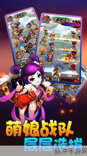 萌宠西游焕新登场,回合卡牌新体验等你来探索!